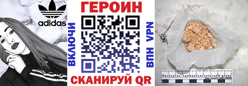 Героин Heroin  наркошоп  сайты даркнета состав  Задонск 