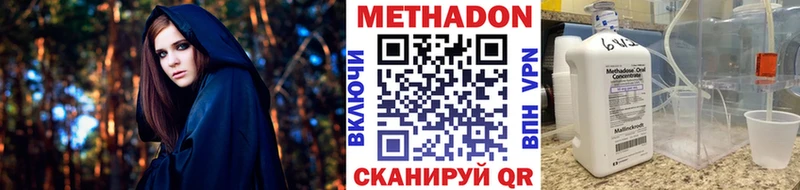 МЕТАДОН кристалл купить Задонск