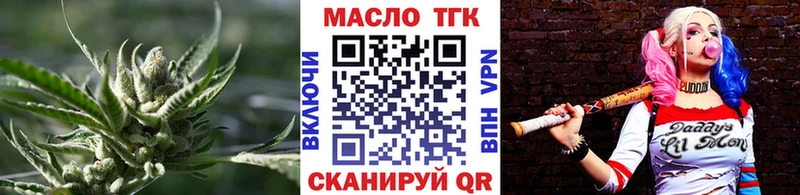 ТГК вейп с тгк  Задонск 